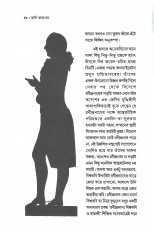 Inside page 4