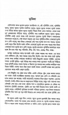 Inside page 6