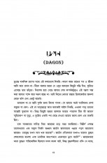 Inside page 5