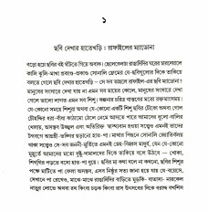 Inside page 5