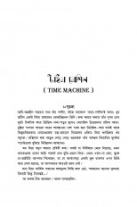 Inside page 6