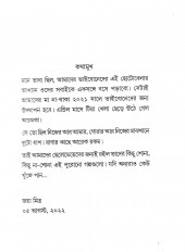 Inside page 3
