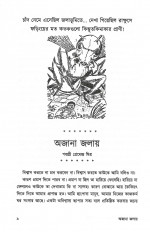 Inside page 4