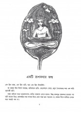 Inside page 4