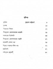 Inside page 3