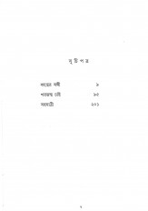 Inside page 4