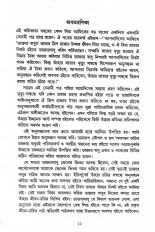 Inside page 4