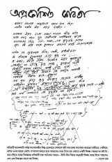 Inside page 3