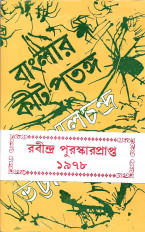 Inside page 5