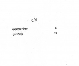 Inside page 4