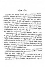 Inside page 6