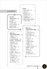 Inside page 8
