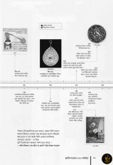 Inside page 16