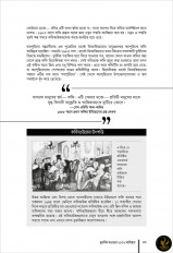 Inside page 18