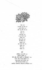 Inside page 5
