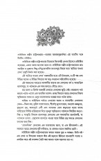 Inside page 8