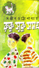 Inside page 1