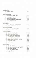 Inside page 5