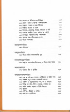 Inside page 6
