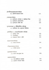 Inside page 7