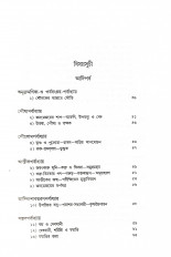 Inside page 8