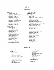 Inside page 3