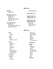Inside page 4
