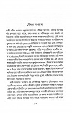Inside page 3