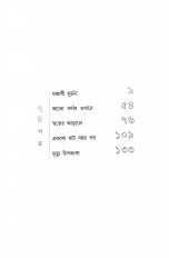 Inside page 4
