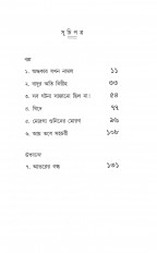 Inside page 5