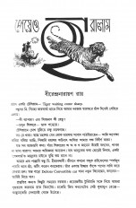 Inside page 6