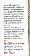 Inside page 3