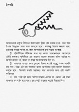 Inside page 6