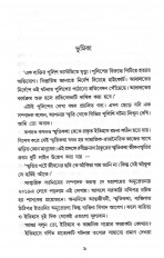 Inside page 4