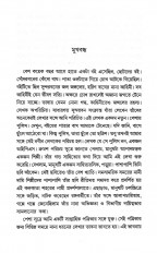 Inside page 6