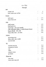 Inside page 5