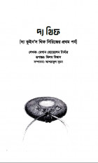 Inside page 6