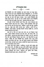 Inside page 8