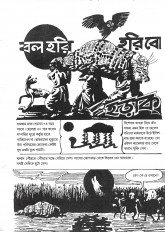 Inside page 3