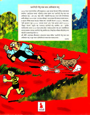 Inside page 3