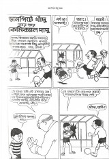 Inside page 4