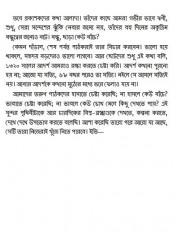 Inside page 5