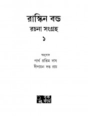 Inside page 1