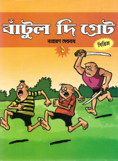 Inside page 1