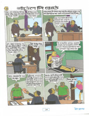 Inside page 3