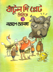 Inside page 5