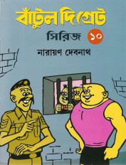 Inside page 8