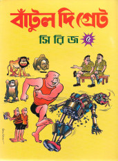 Inside page 10