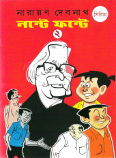 Inside page 3