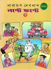 Inside page 5